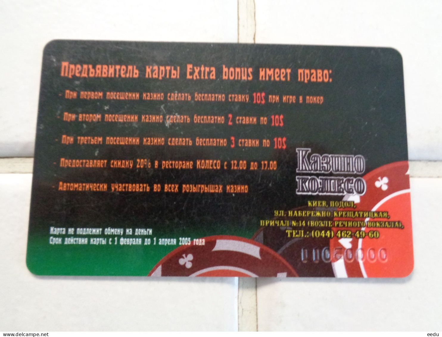 Ukraine Casino Card - Carte Di Casinò