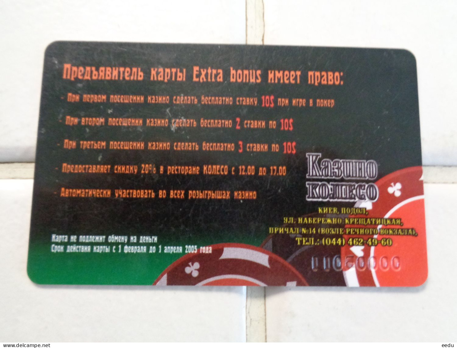 Ukraine Casino Card - Cartes De Casino