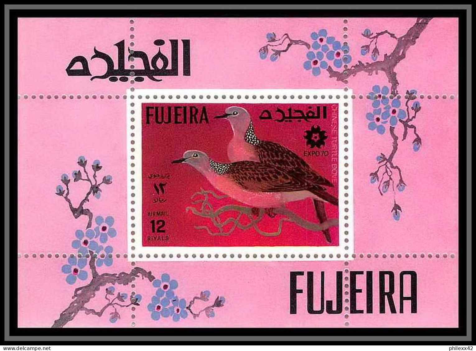 Fujeira - 1513/ Bloc RR Chinese Turtle Dove Colombe Oiseaux Birds EXPO Osaka 70 Universal Exhibition 1970 ** MNH - Collections, Lots & Series