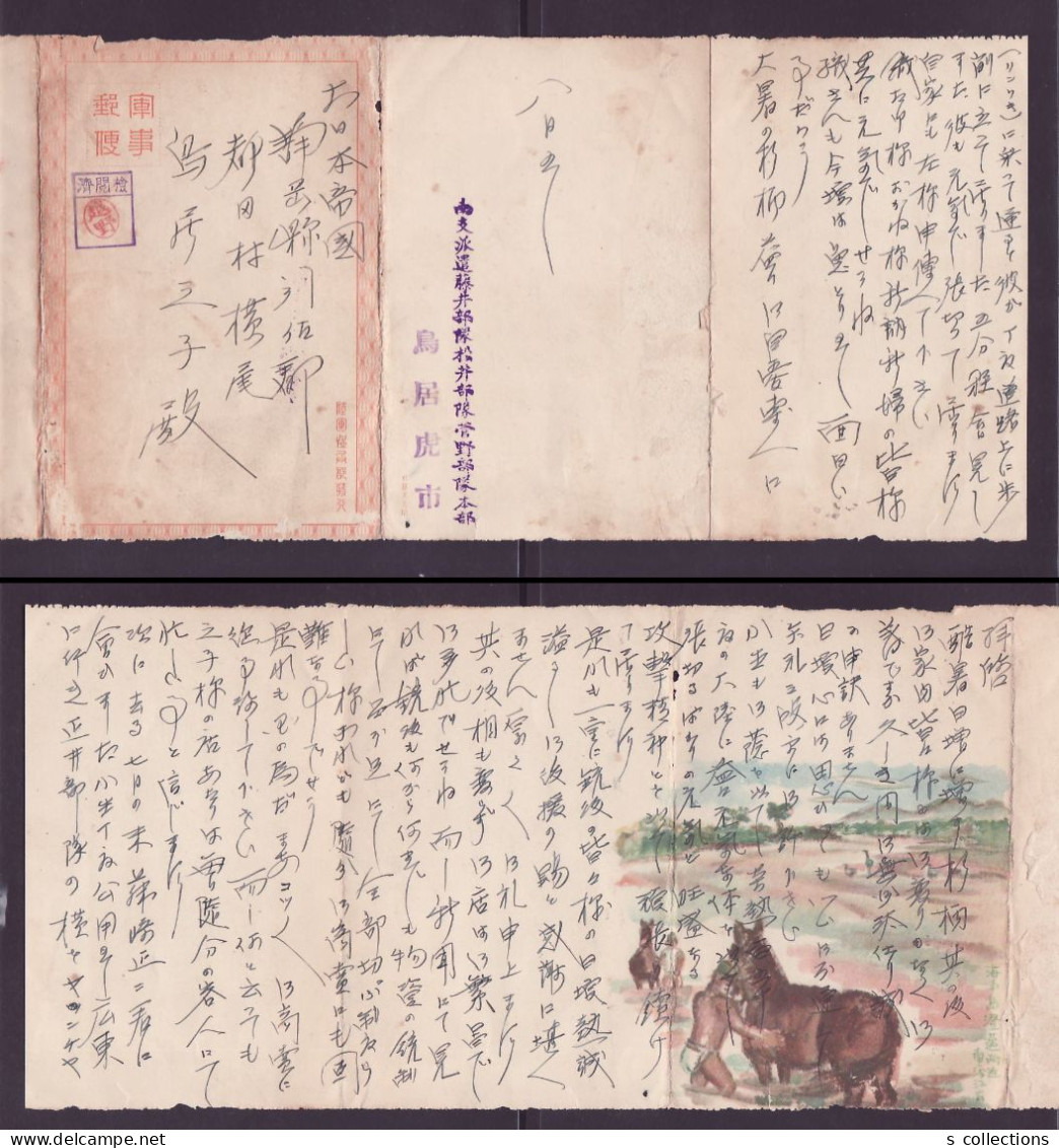 JAPAN WWII Military Hainan Japanese Soldier Horse Picture Letter Sheet South China WW2 - 1932-45 Manciuria (Manciukuo)