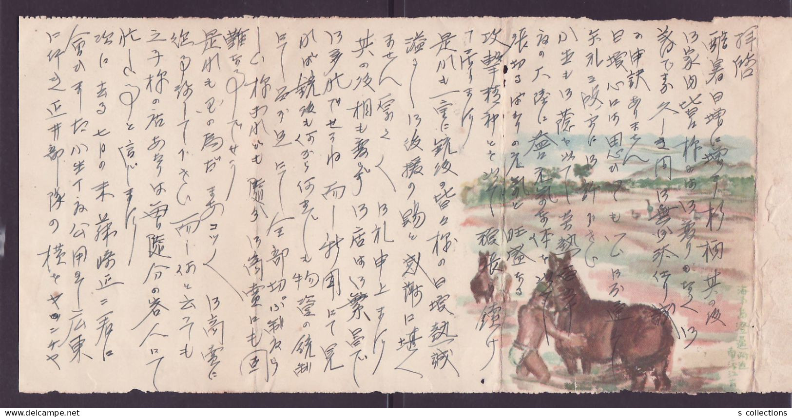 JAPAN WWII Military Hainan Japanese Soldier Horse Picture Letter Sheet South China WW2 - 1932-45  Mandschurei (Mandschukuo)