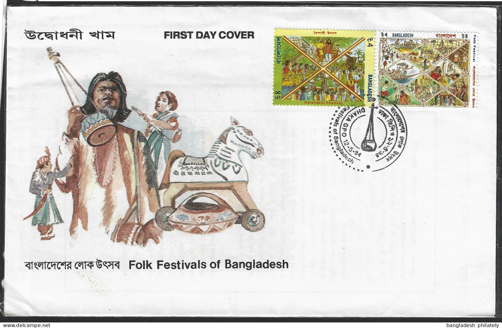 Bangladesh 1994 Folk Festival 2v Set FDC Kite Festival Kites Horse Toy Music Instrument Snake Dance Hard To Find Now - Blocchi & Foglietti