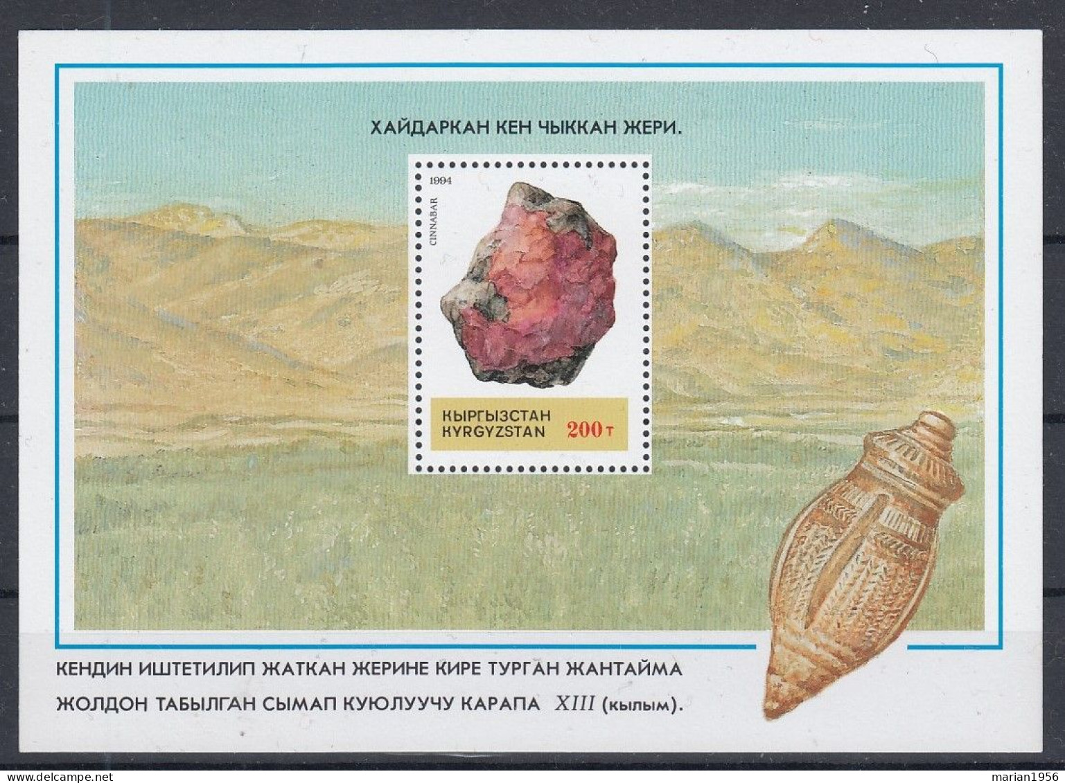 Kyrgyzstan 1994 - MINERAUX - MNH - Minerals