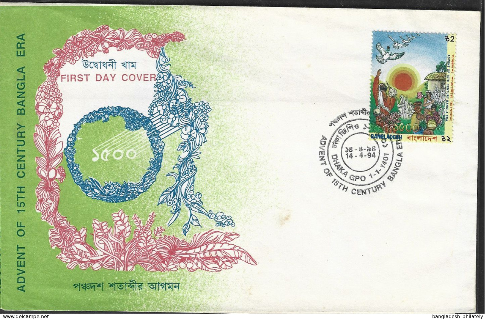 Bangladesh 1994 Advent Of 15th Century 1v FDC Kite Festival Kites Dove Flower Dotara Music Instrument Hard To Find - Blocks & Kleinbögen