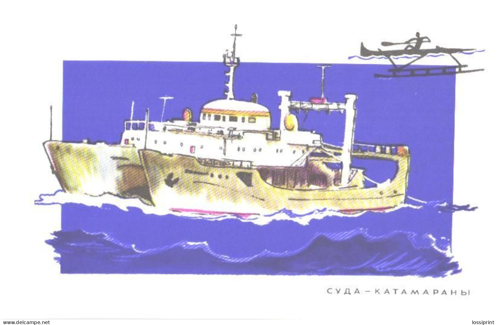 P.Pavlinov:Catamaran, 1972 - Submarines