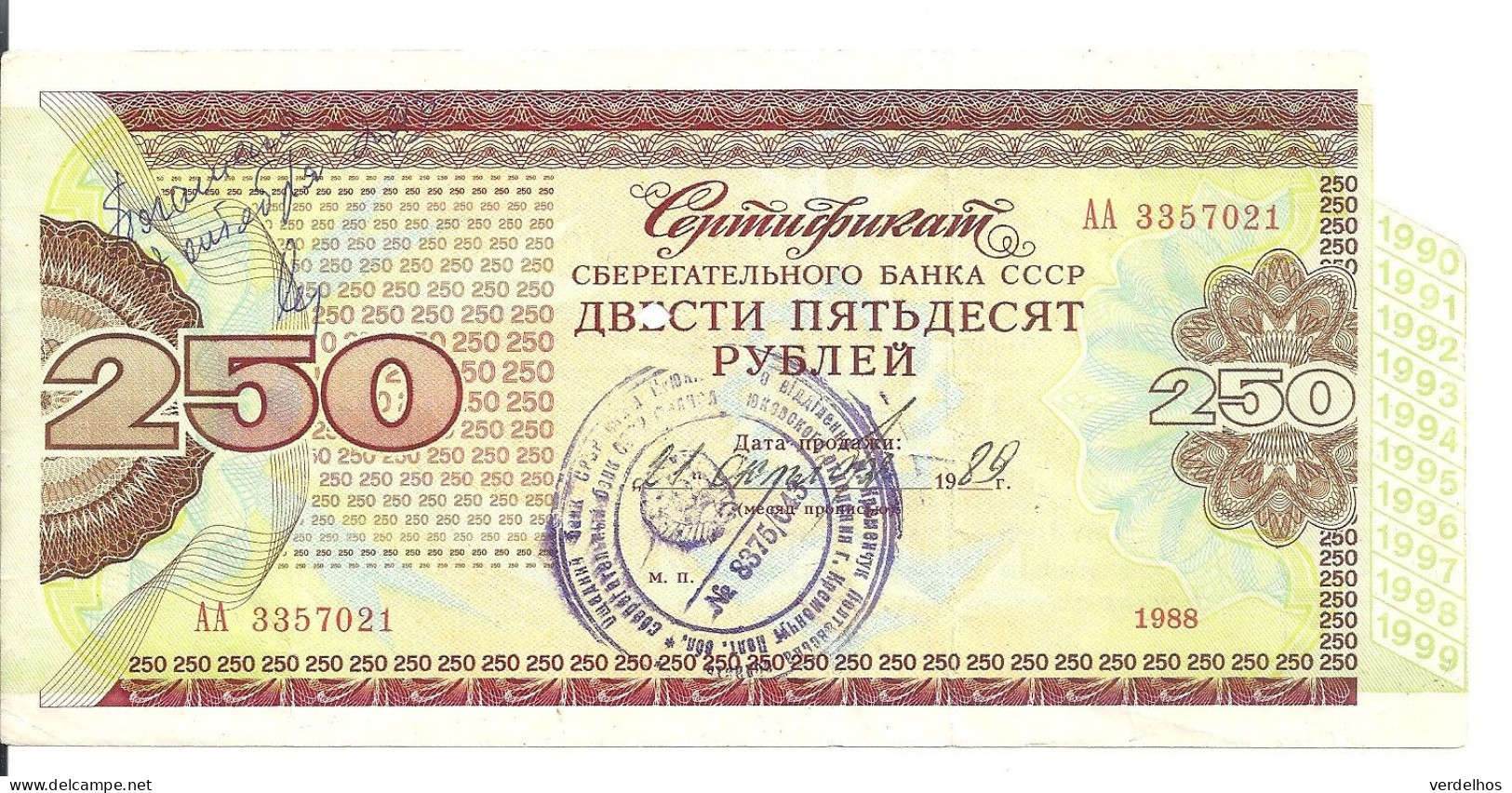 RUSSIE 250 ROUBLES 1988 Certificat Of Loan - Russia