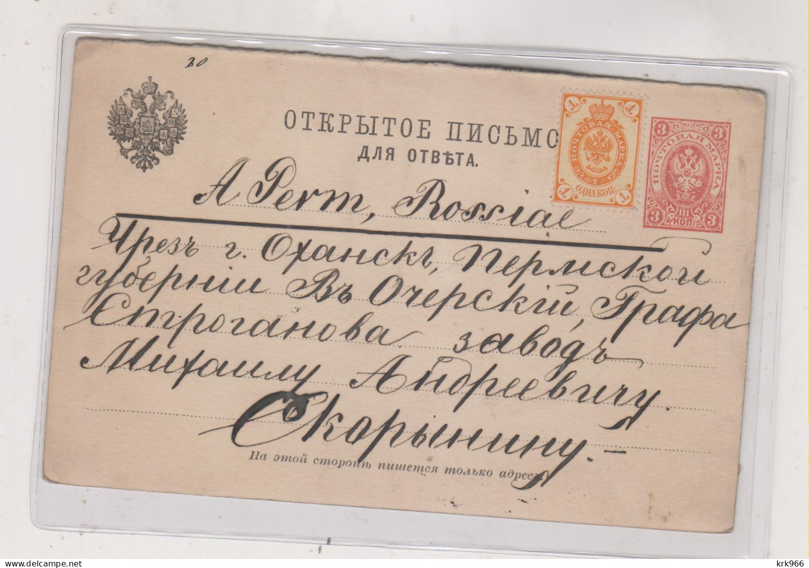 RUSSIA 1890   Postal Stationery - Stamped Stationery