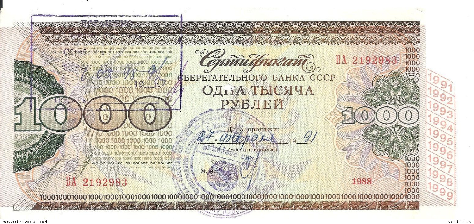 RUSSIE 1000 ROUBLES 1990 Certificat Of Loan - Russia