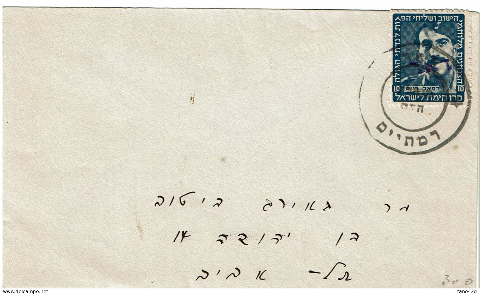 REF CTN89/5 - ISRAEL LOT DE 7 LETTRES - Briefe U. Dokumente