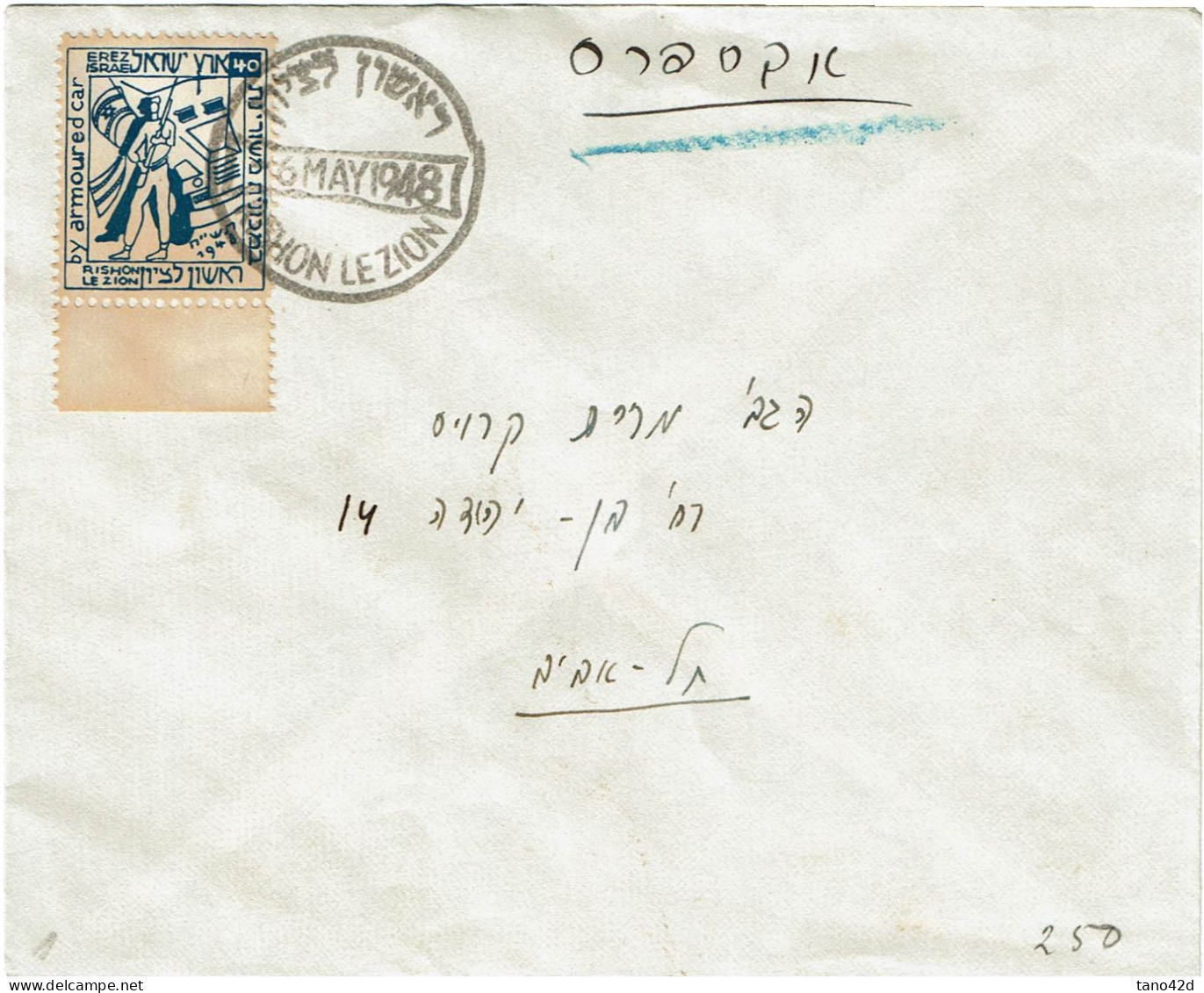 REF CTN89/5 - ISRAEL LOT DE 7 LETTRES