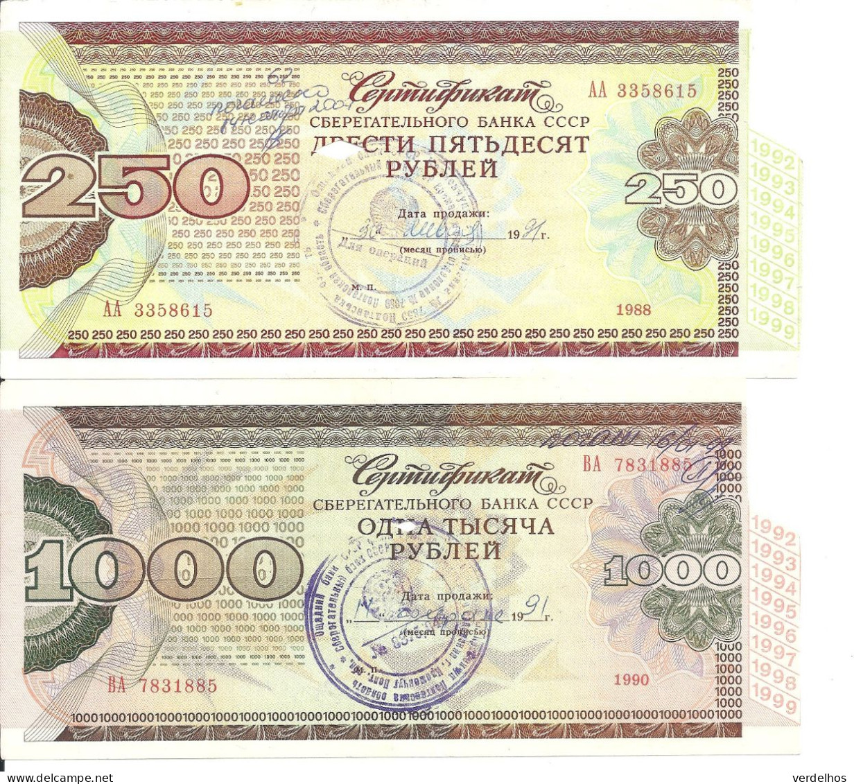 RUSSIE 250-1000 ROUBLES 1990 Certificat Of Loan ( 2 Billets ) - Russia