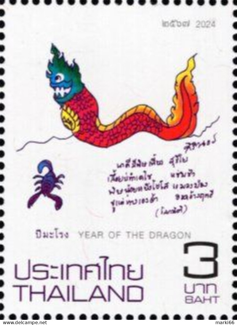 Thailand - 2024 - Lunar New Year Of The Dragon - Mint Stamp - Thaïlande