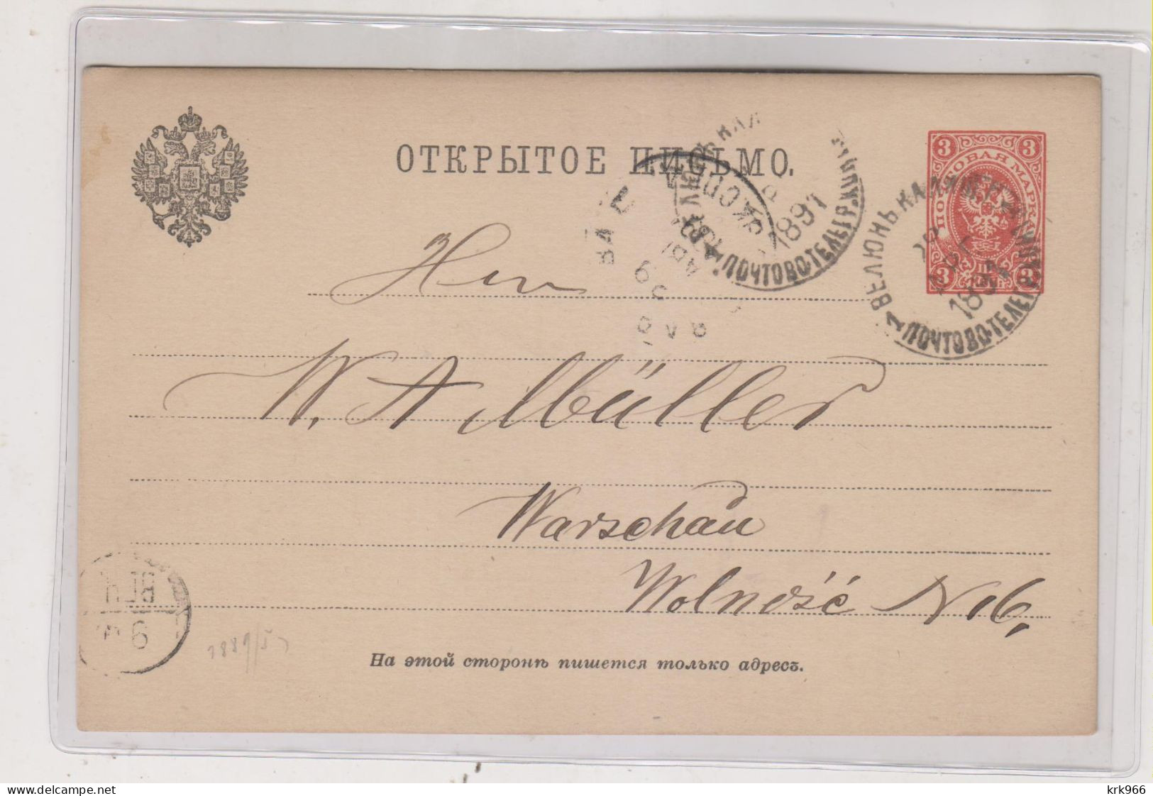 RUSSIA 1891  Postal Stationery - Stamped Stationery