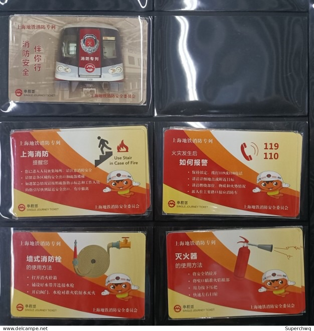 China Shanghai Metro One-way Card/one-way Ticket/subway Card,Fire Safety，5 Pcs - Welt