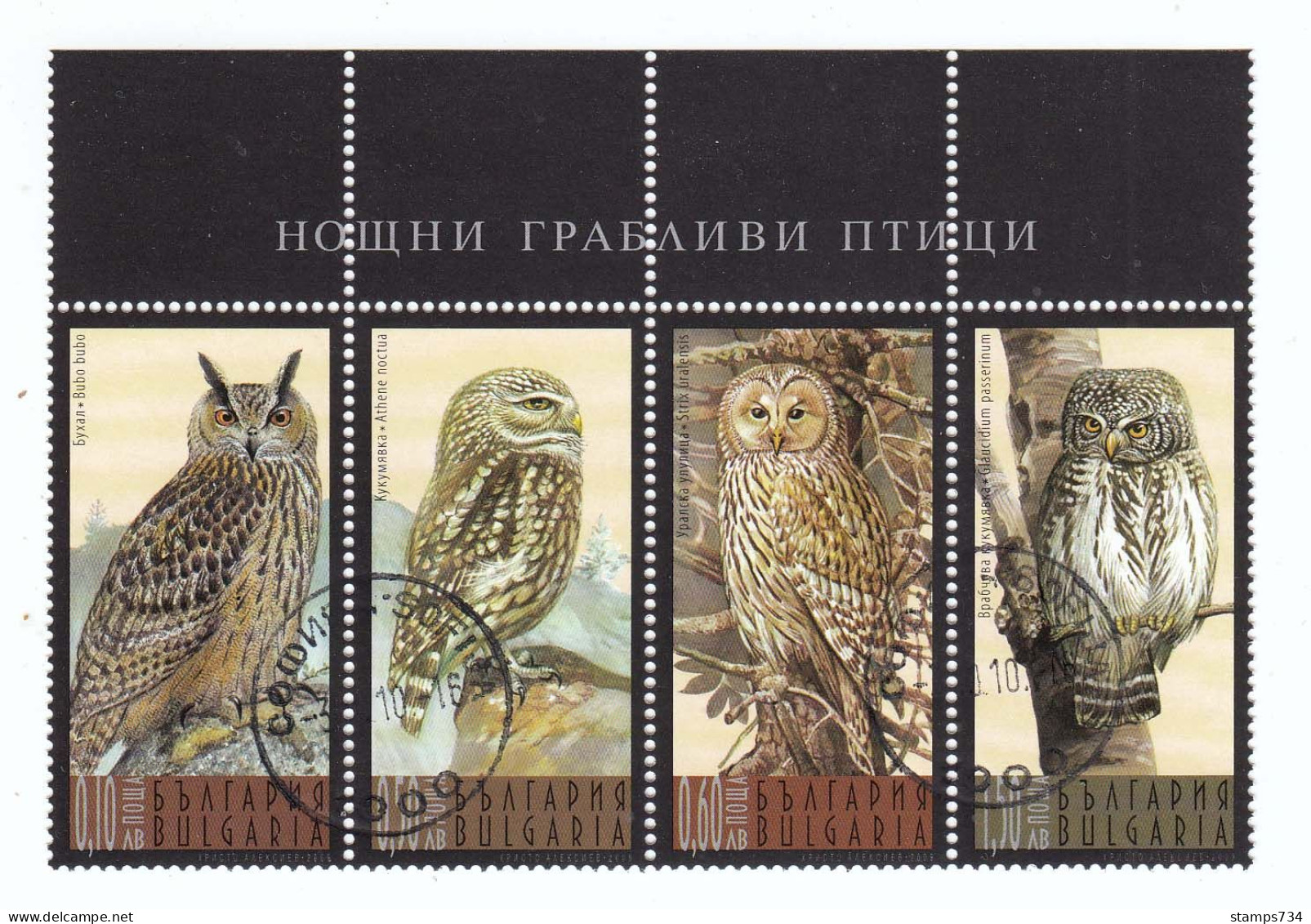 Bulgaria 2009 - Owls, Mi-Nr. 4914/17, Used - Oblitérés