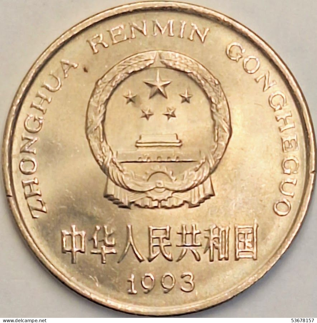China - Yuan 1993, KM# 337 (#3494) - China