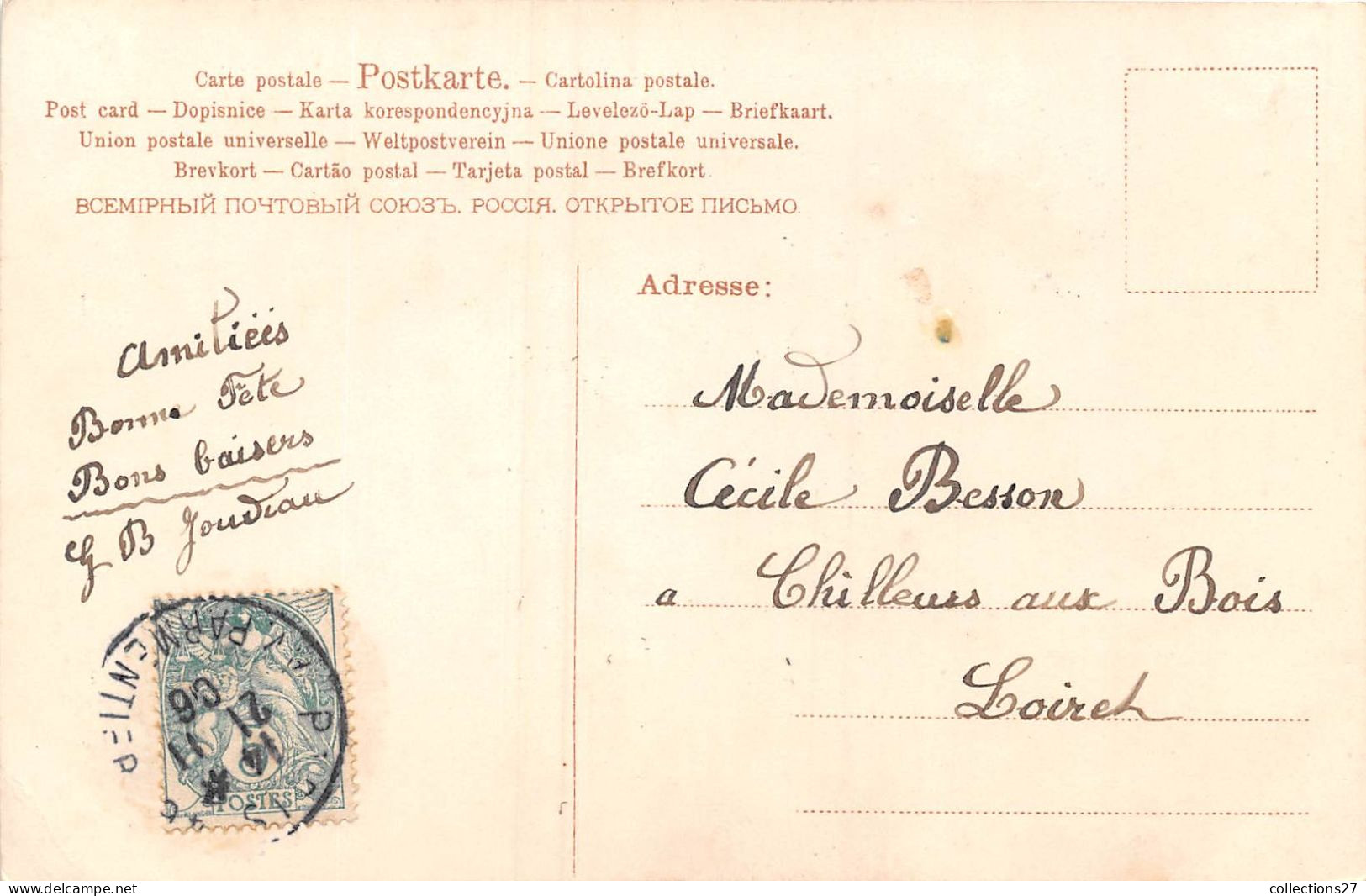 PARIS-75011- CE PORTE BONHEUR DE LA RUE D'ANGOULEME ( CARTE A PAILLETTES ) - District 11