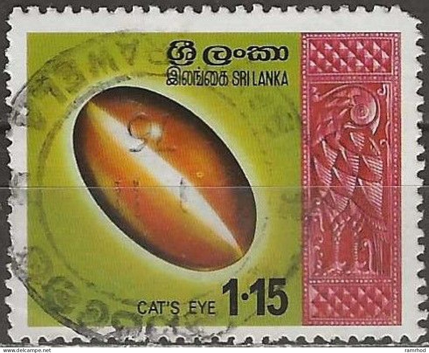 SRI LANKA 1976 Gems Of Sri Lanka - 1r.15 - Cat's Eye FU - Sri Lanka (Ceylon) (1948-...)