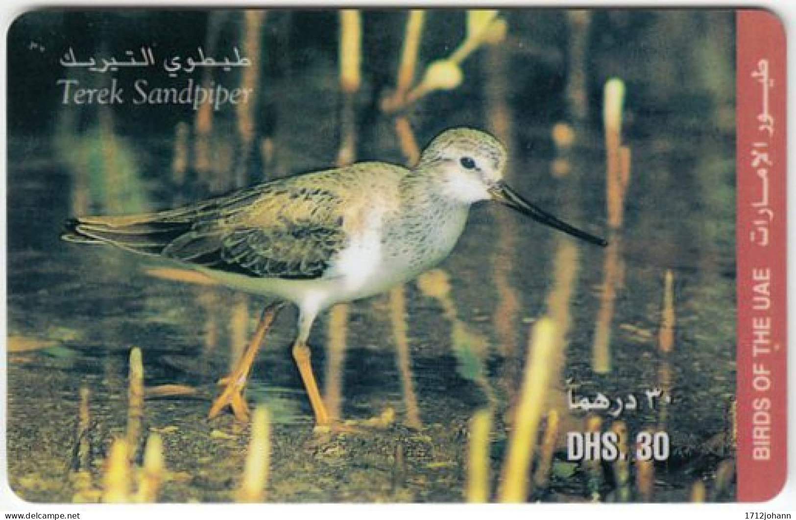 U.A.E. A-943 Prepaid Etisalat - Animal, Bird - Used - Ver. Arab. Emirate