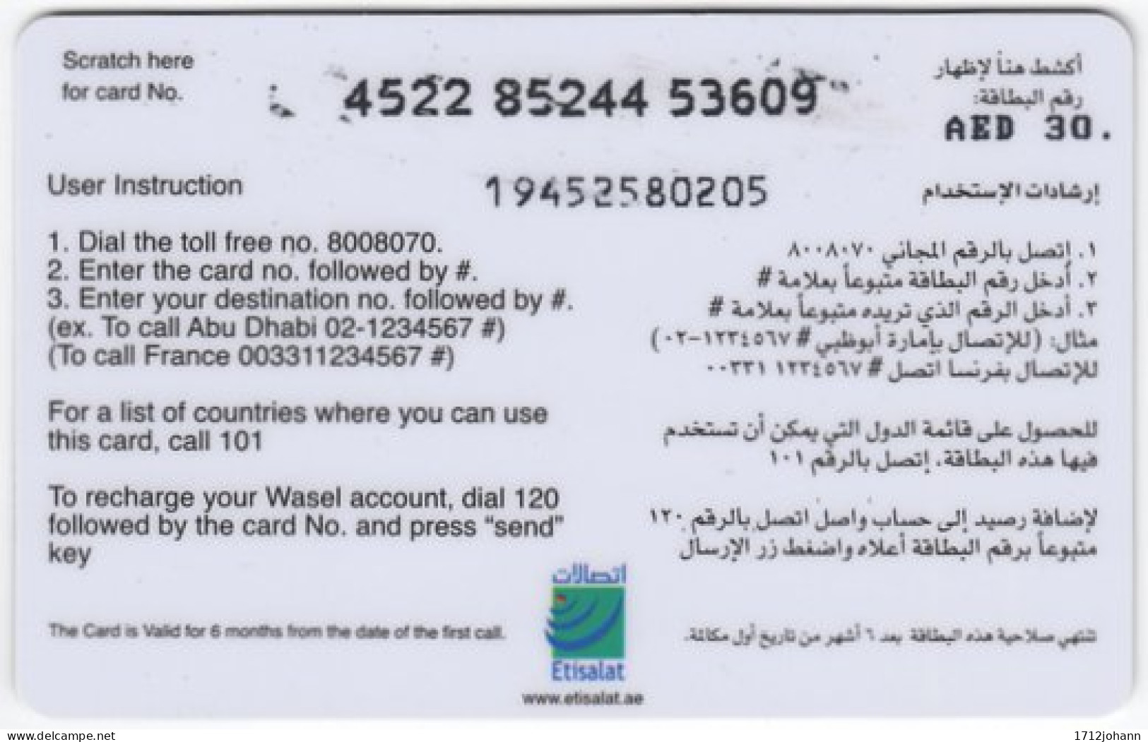 U.A.E. A-984 Prepaid Etisalat - Used - Ver. Arab. Emirate