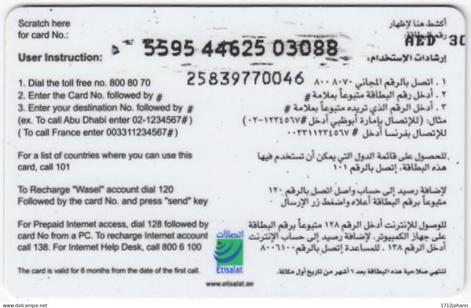 U.A.E. A-999 Prepaid Etisalat - Used - Ver. Arab. Emirate