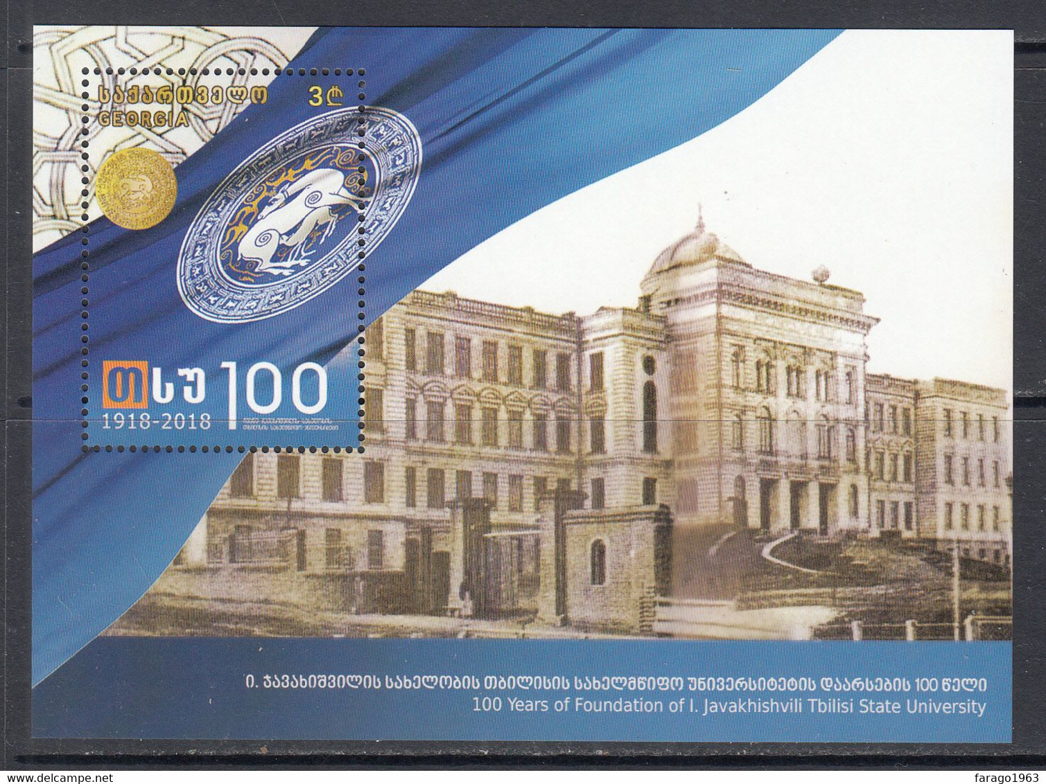 2018 Georgia State University Education Souvenir Sheet MNH - Géorgie