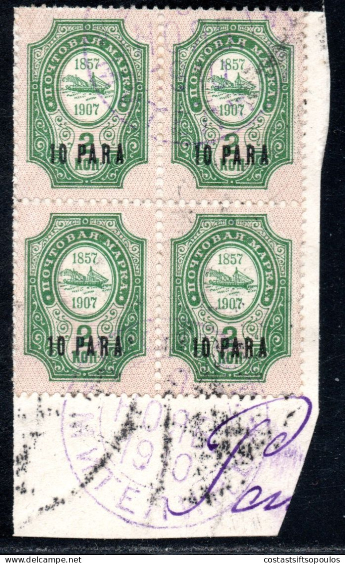 2526.GREECE,RUSSIA LEVANT 1909 SHIP TYPE 10p.BLOCK OF 4 R.O.P.I.T METELIN POSTMARK. - Mytilene