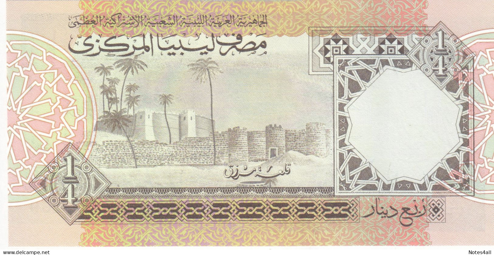 LIBYA 1/4 DINAR 1991 P-57C UNC - Libia