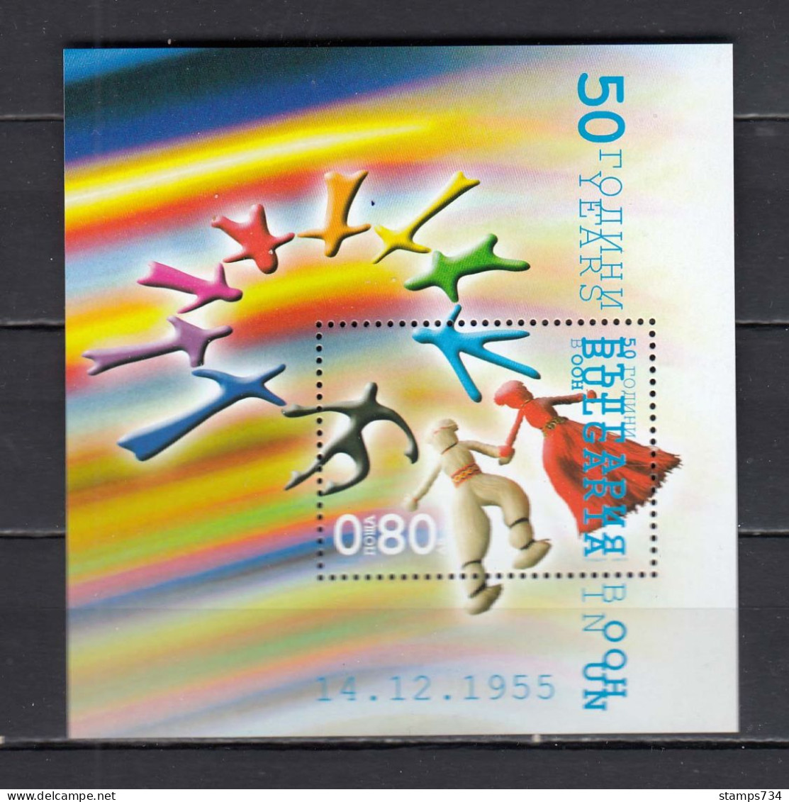 Bulgaria 2005 - 50 Years Of Bulgaria Membership In The United Nations, Mi-Nr. Block 279, MNH** - Unused Stamps