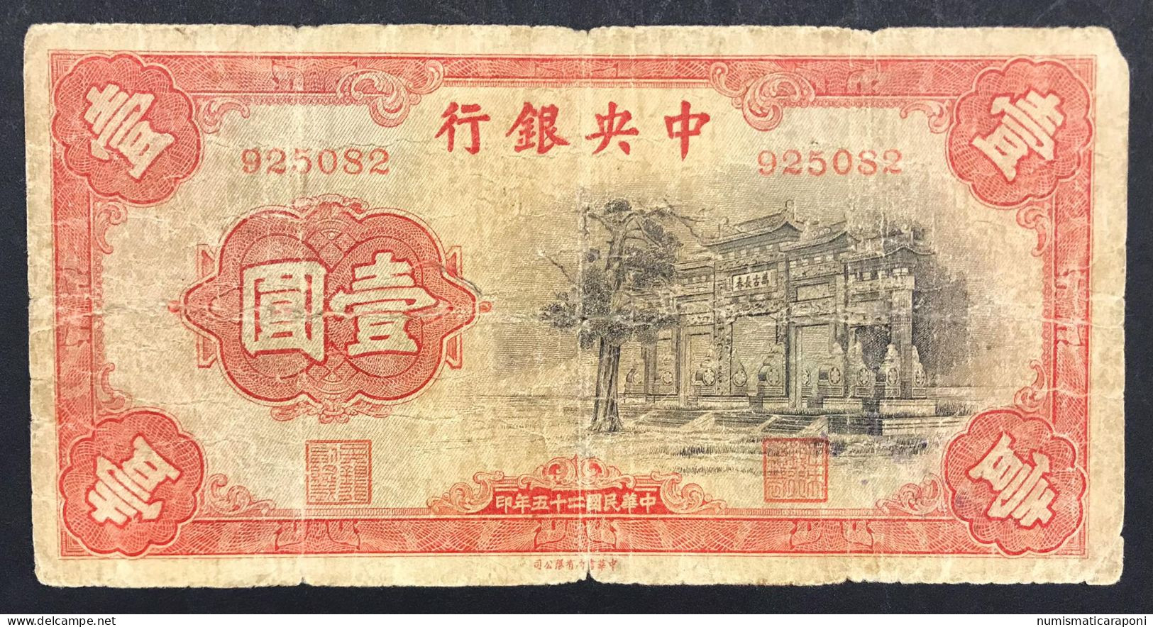 Cina China The Central Bank Of China 1 Yuan 1936 Pick#210 Lotto 272 - Chine