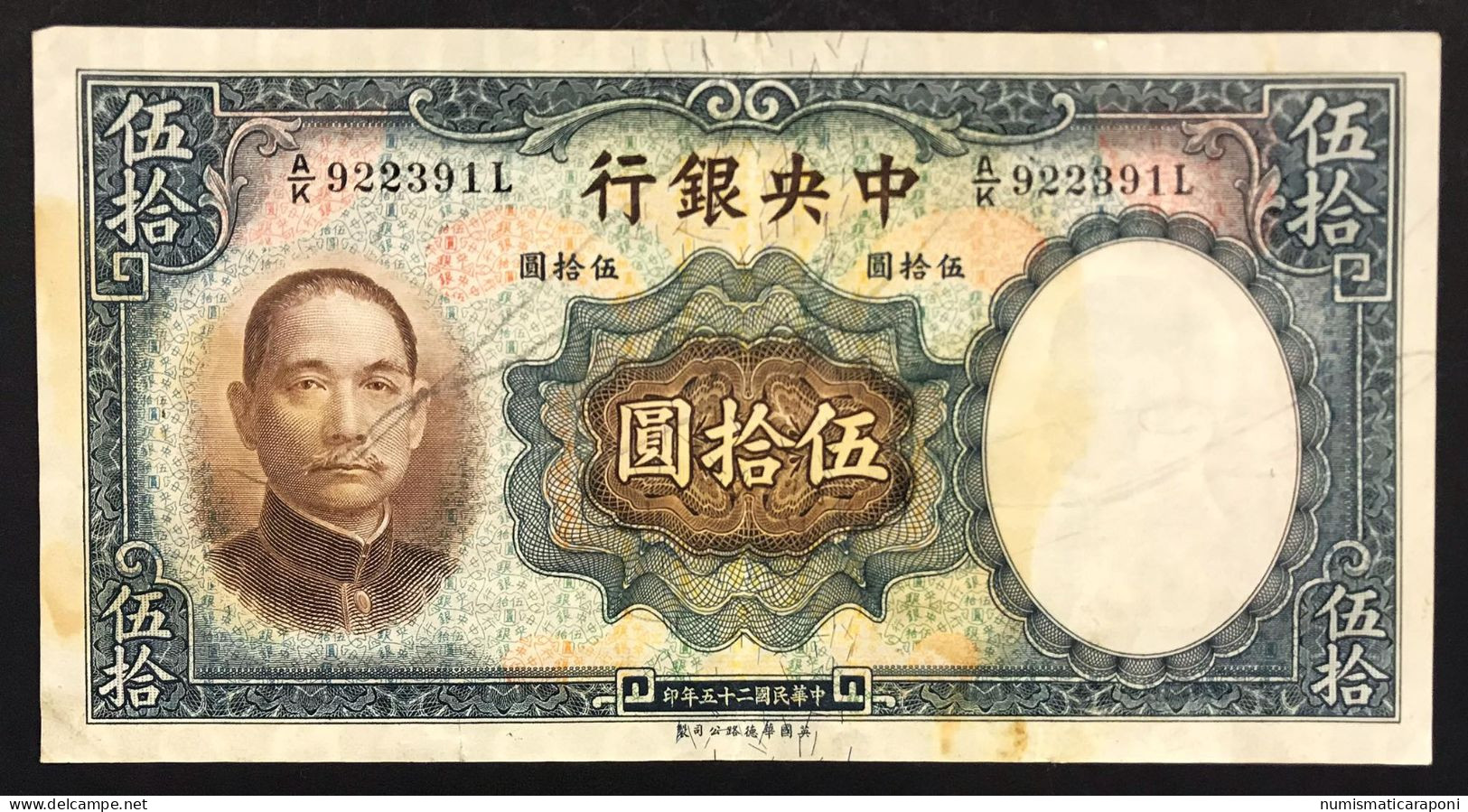 Cina China The Central Bank Of China 50 Yuan 1936 Pick#219 Lotto 321 - Chine