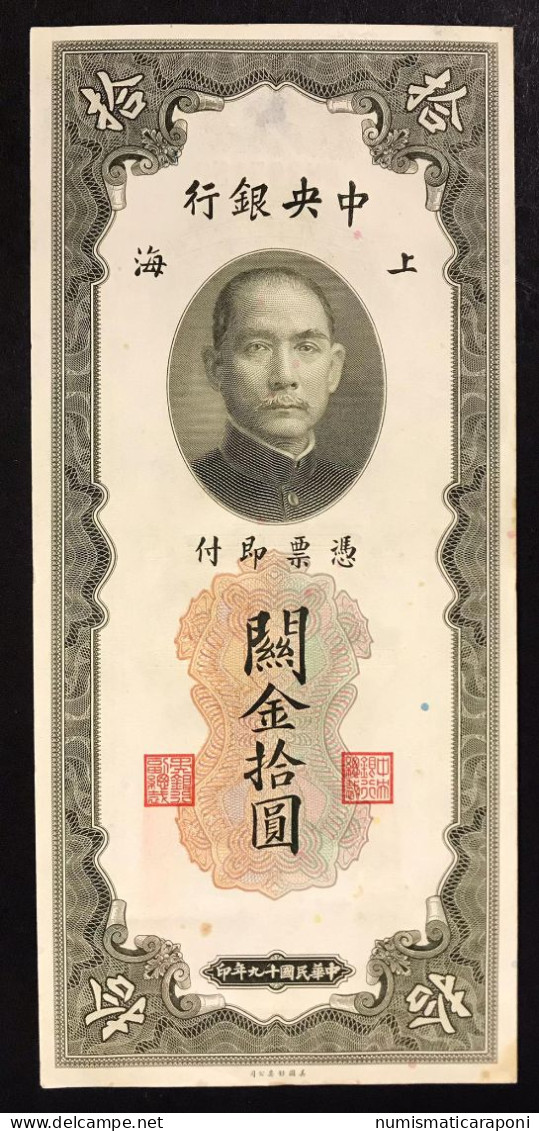 CHINA CINA The Central Bank Of China 10 Yuan 1930 Shanghai Pick#327d LOTTO 325 - Chine