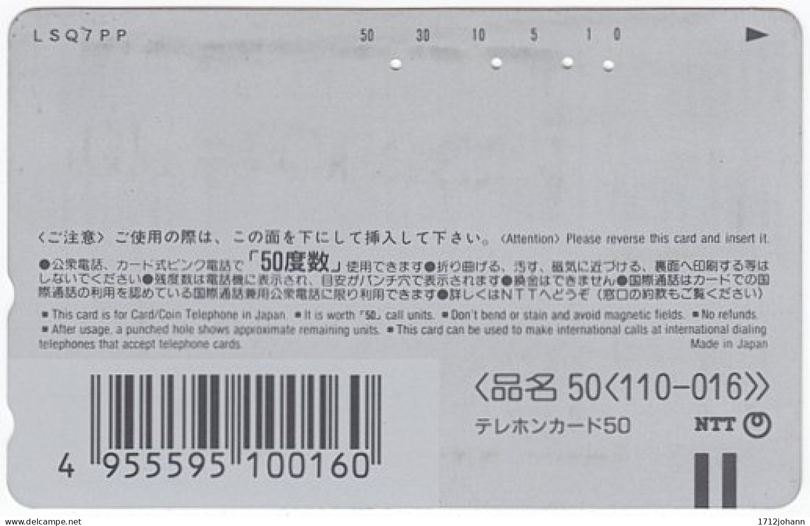 JAPAN U-710 Magnetic NTT [110-016] - Used - Japon