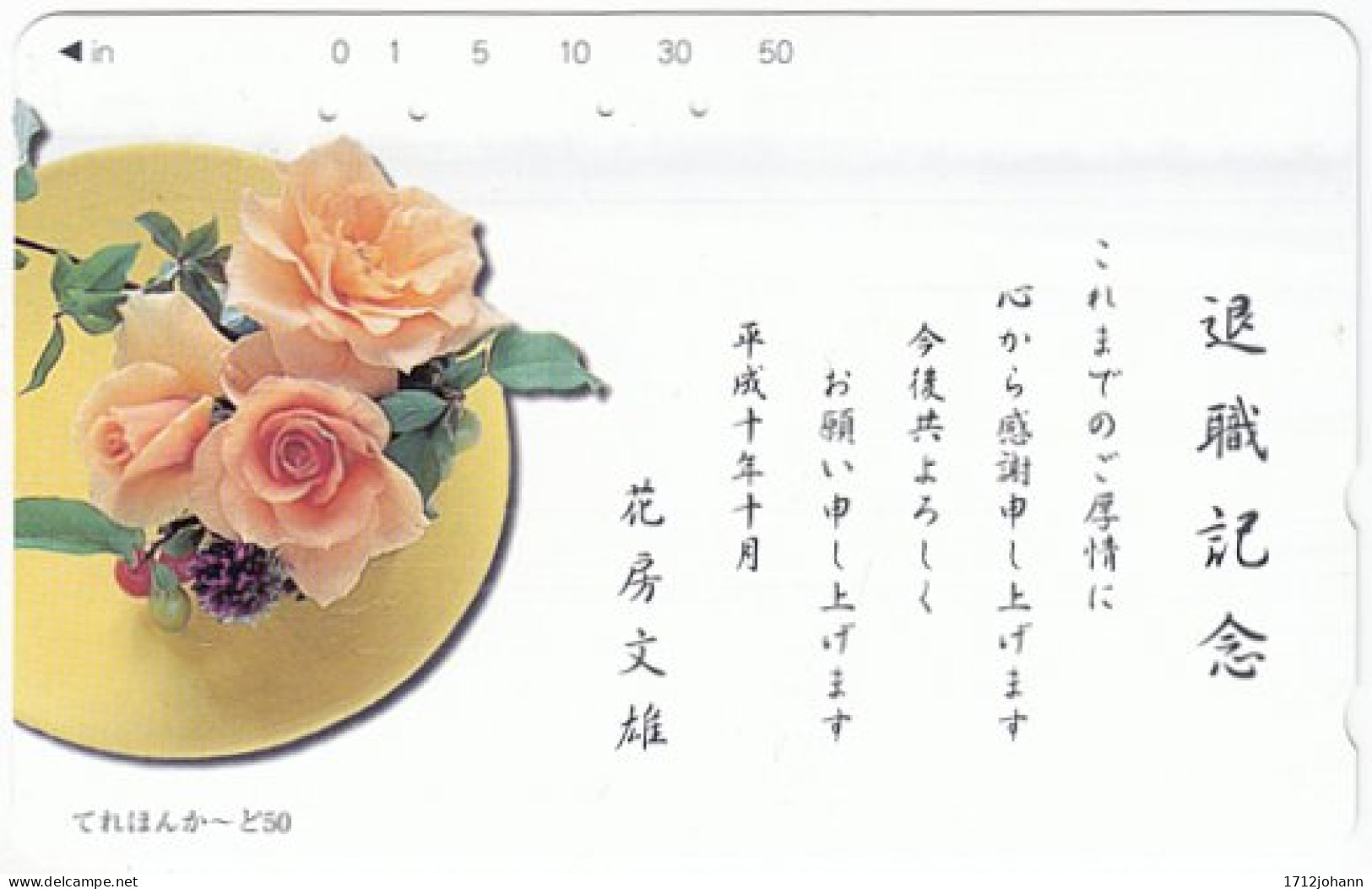 JAPAN U-769 Magnetic NTT [110-016] - Plant, Flower - Used - Japon