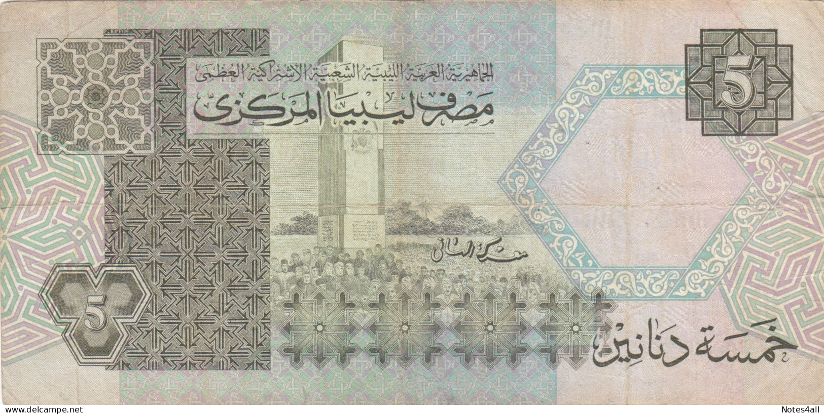 LIBYA 5 DINARS 1991 P-60C  (VF)  USED SERIES  94 - Libyen