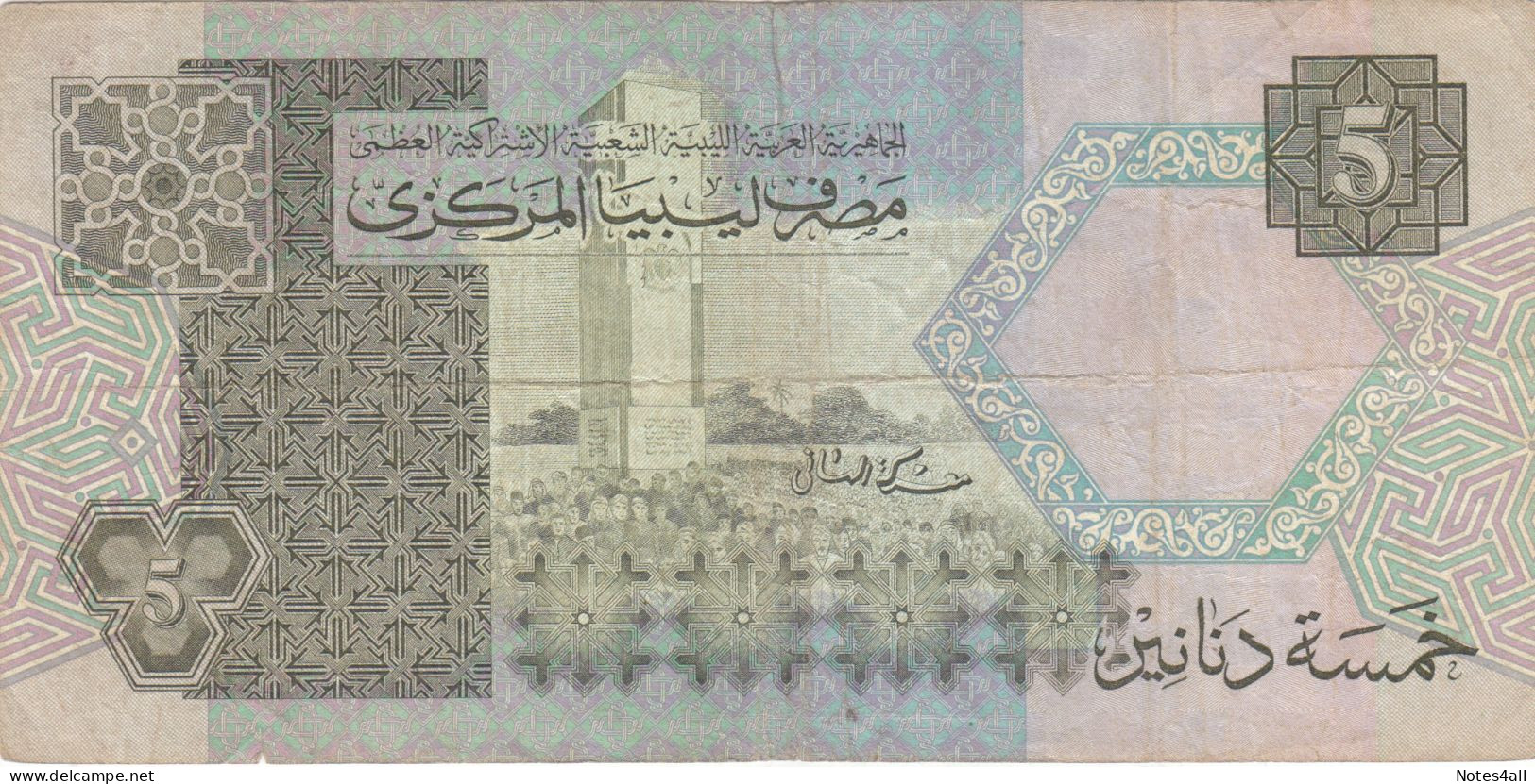 LIBYA 5 DINARS 1991 P-60C  (VF)  USED SERIES  131 - Libyen