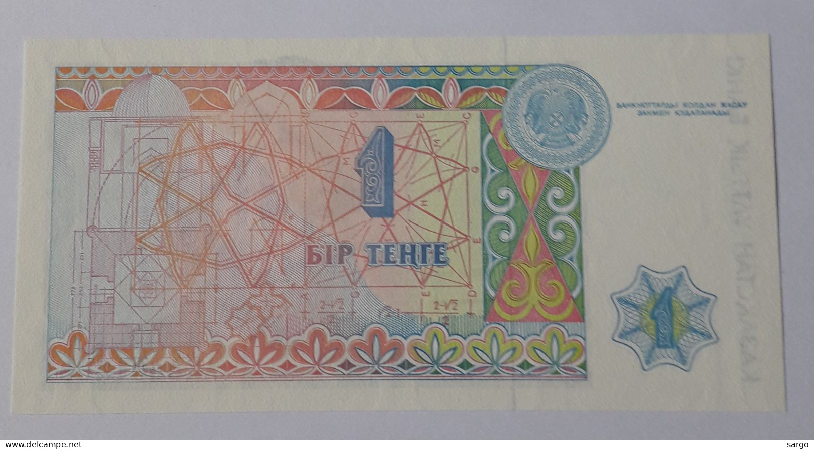 KAZAKHSTAN - 1 TENGE - P 7  (1993) - UNC - BANKNOTES - PAPER MONEY - CARTAMONETA - - Kazakistan