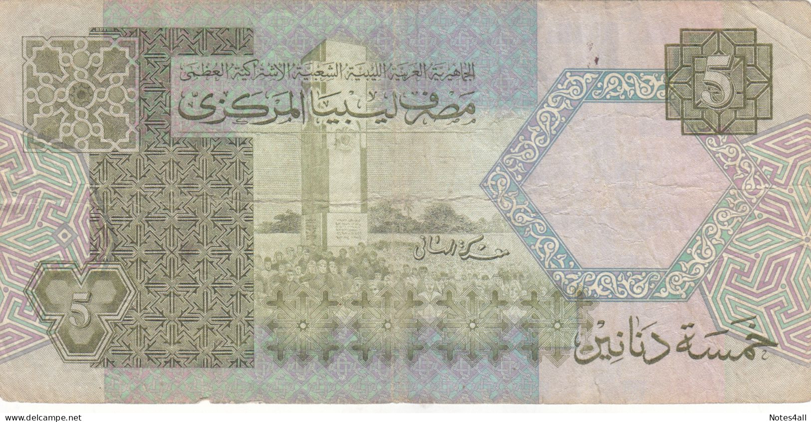 LIBYA 5 DINARS 1991 P-60B  (VF)  USED SERIES  69 - Libyen