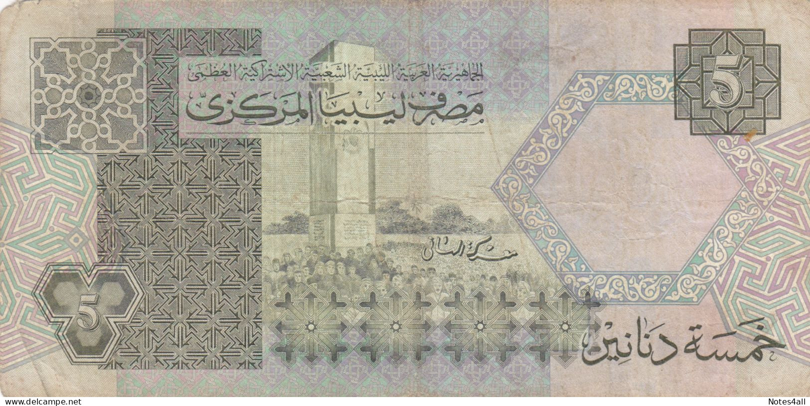 LIBYA 5 DINARS 1991 P-60B  (VF)  USED SERIES  73 - Libië