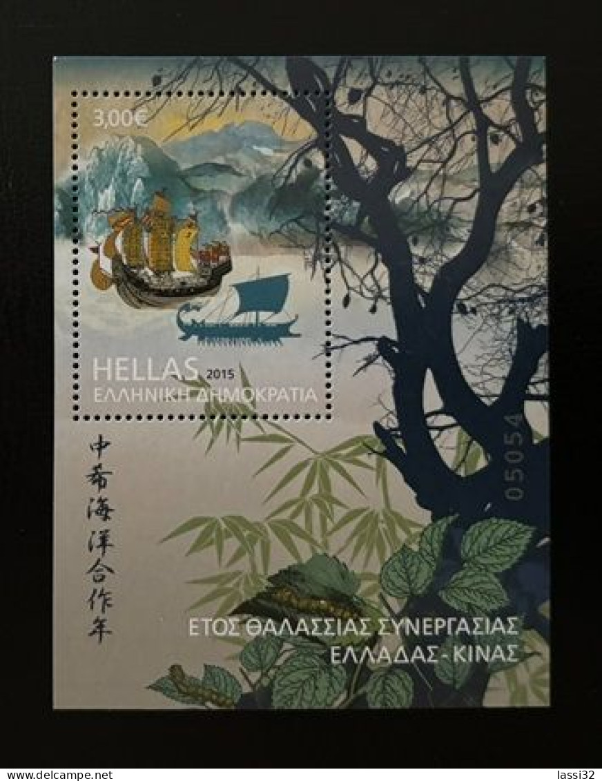 GREECE 2015, GREECE/CHINA MARITIME COOPERATION, MNH.. - Ungebraucht