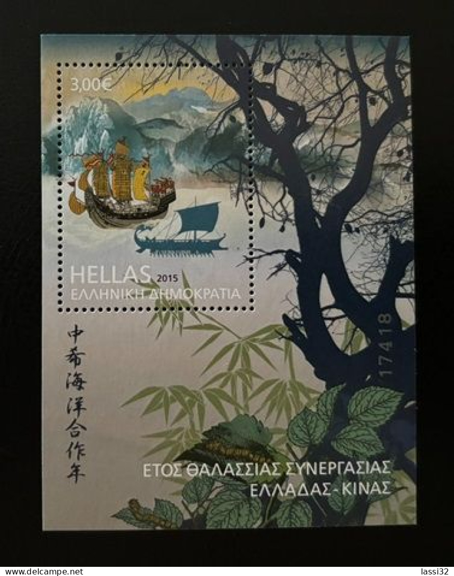 GREECE 2015, GREECE/CHINA MARITIME COOPERATION, MNH.. - Ungebraucht