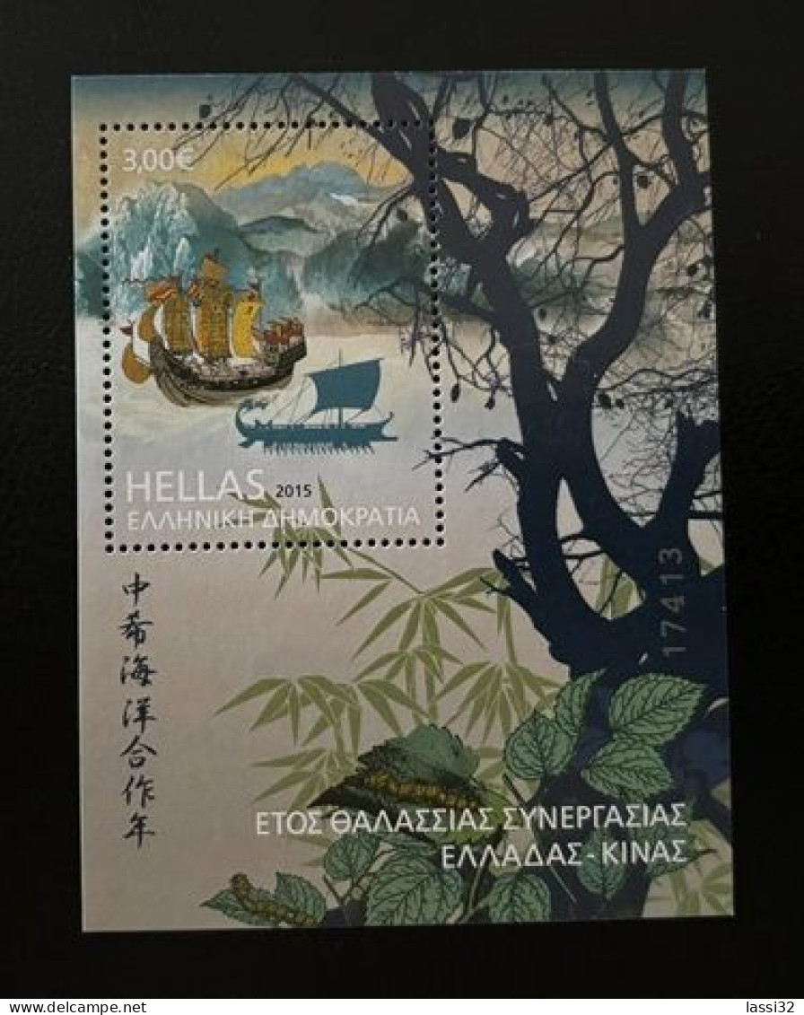 GREECE 2015, GREECE/CHINA MARITIME COOPERATION, MNH.. - Nuovi