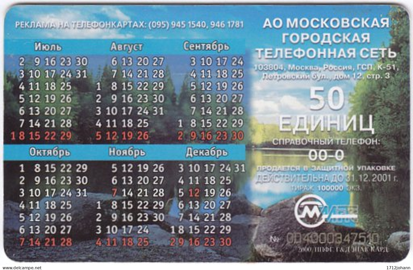 RUSSIA B-624 Chip MGTS - Calendar 2001 - Used - Russie