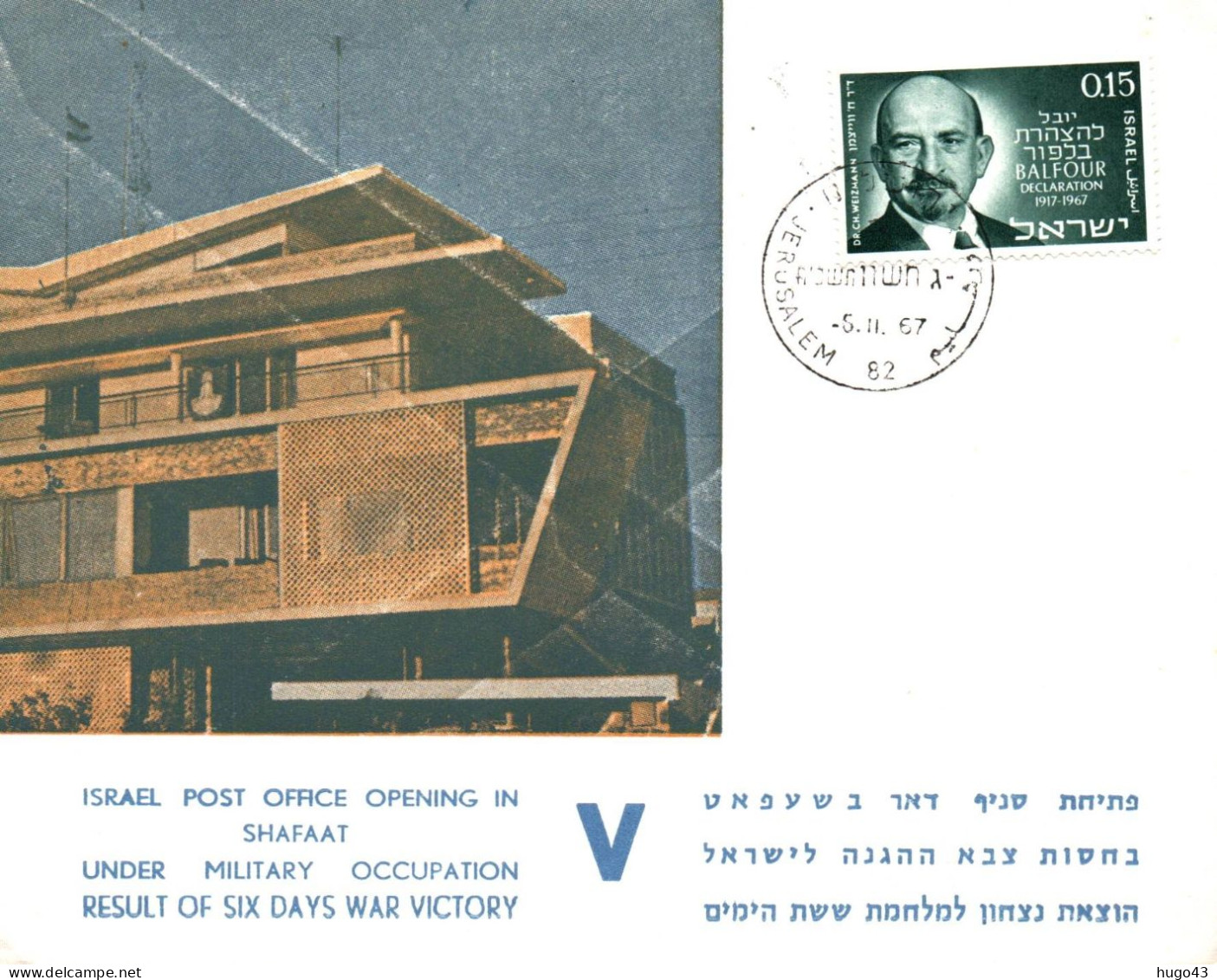 ENVELOPPE - 1967/11/05 ISRAEL POSTE OFFICE OPENING IN SHAFAAT UNDER MILITARY OCCUPATION - Covers & Documents