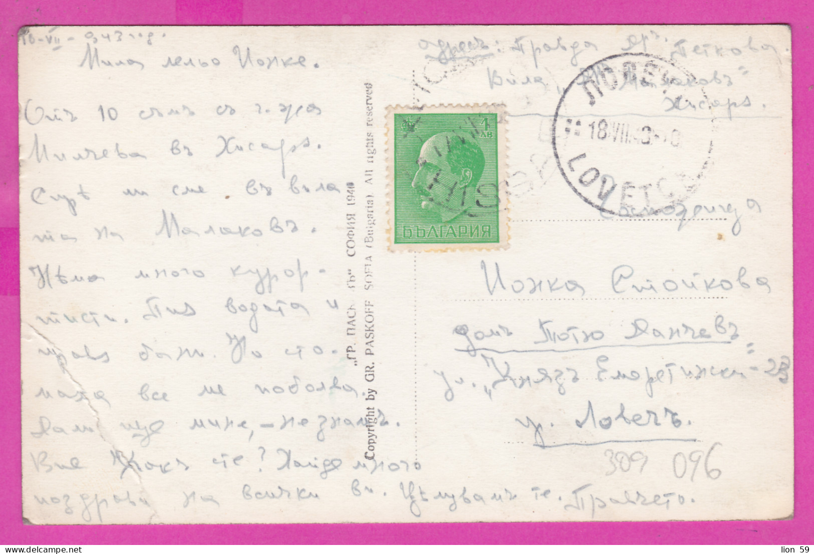 309096 / Bulgaria - Hisarya Hissar  Der Platz Islam Minaret Mosque PC 56 Grigor Paskov USED 1943 1 Lv Boris III Lovech - Bulgarie