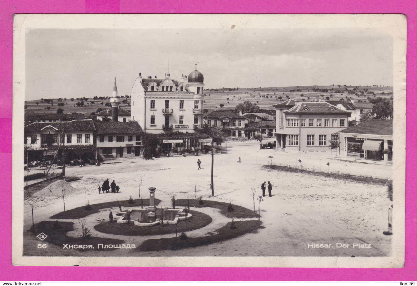 309096 / Bulgaria - Hisarya Hissar  Der Platz Islam Minaret Mosque PC 56 Grigor Paskov USED 1943 1 Lv Boris III Lovech - Bulgarie