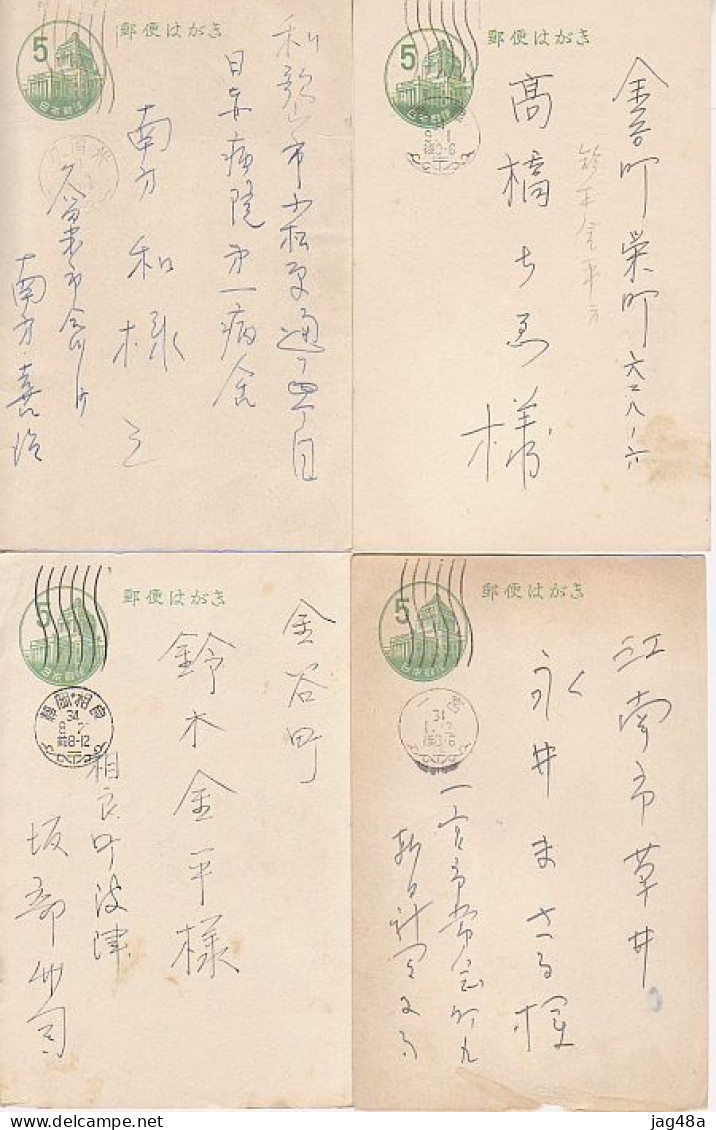 JAPAN. 1956/range Of Four Internal PS Cards. - Postcards