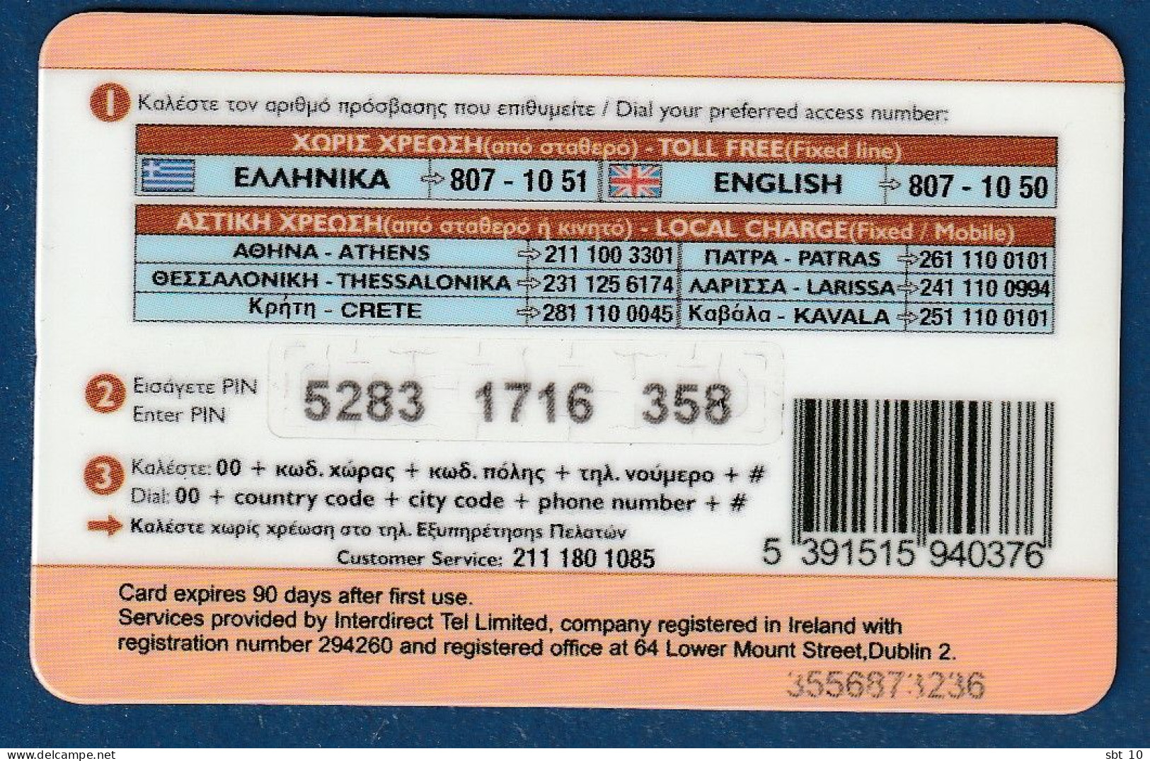 Greece ^^^  Forever World Map Prepaid 5€ - Used - Greece