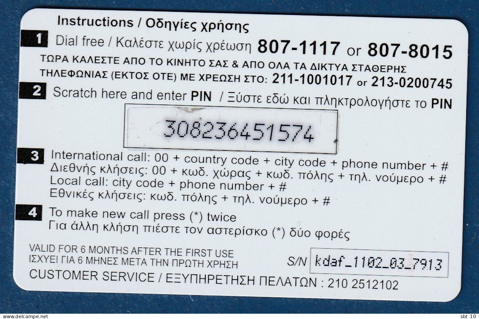 Greece ^^^  Voice Of Africa Map Prepaid 5€+1€ - Used - Grèce