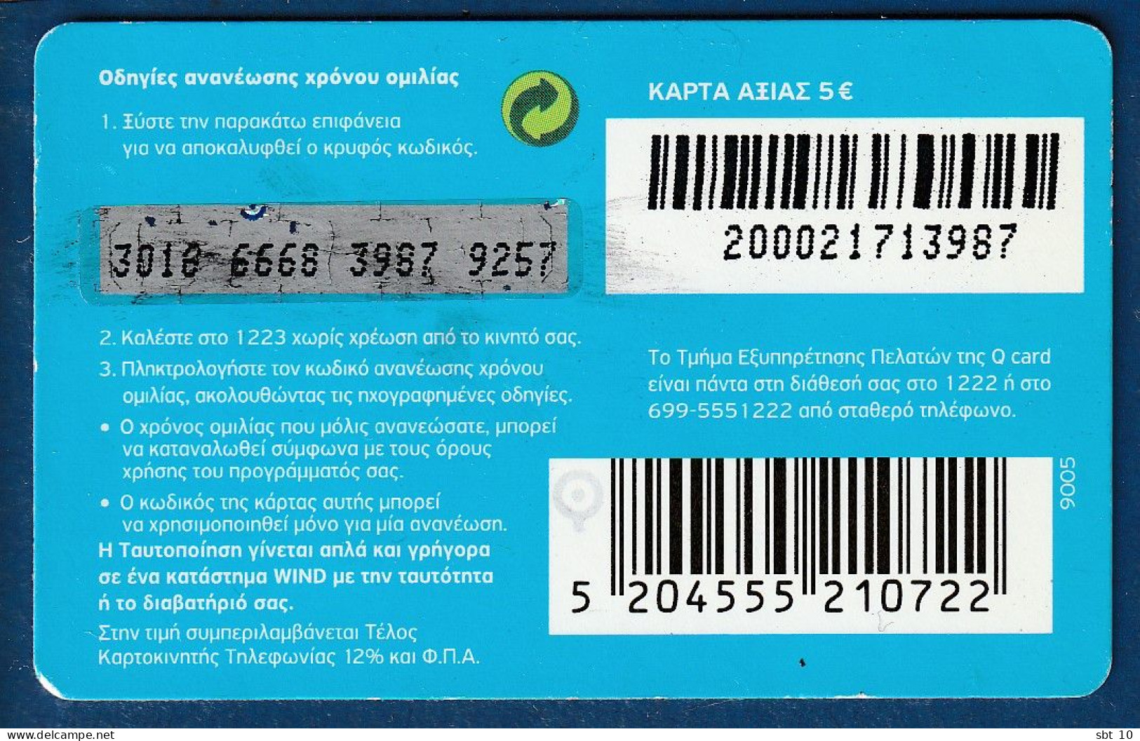 Greece ^^^ Q-Telecom Deep For Deep Economy Prepaid 5€ - Used - Greece